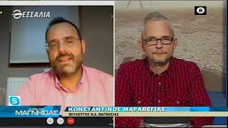 Η ώρα της Μαγνησίας 11 11 2020