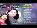 Hits Of Hamida Sarkar Vol-2 Jukebox | Gowalpariya Hit Lokgeet | Hamida Sarkar Gowalpariya Gana