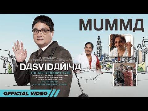 Mumma | Kailash Kher | Dasvidaniya - The Best Goodbye Ever | Meri Maa Pyari Maa Mumma