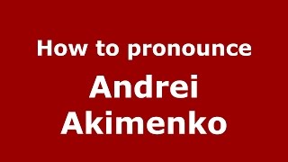 How to pronounce Andrei Akimenko