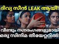Divya Prabha Clips Leaked From New Malayalam Movie Divya And Kani Movie DivyaPrabha ImagineLight