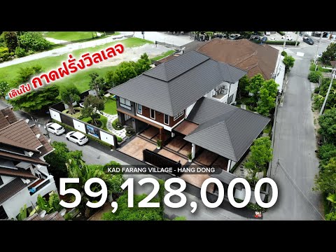 P0091/1 | LUMINA – พูลวิลล่าหรูสไตล์โมเดิร์นล้านนา เอกสิทธิ์เพียงหลังเดียว ที่เดินถึงกาดฝรั่งใ, เชียงใหม่, บ้านแหวน, หางดง, เชียงใหม่, 761 ตร.ม., บ้านเดี่ยว ขาย, โดย Aornjira Khatthima, 500347786 - DDproperty.com