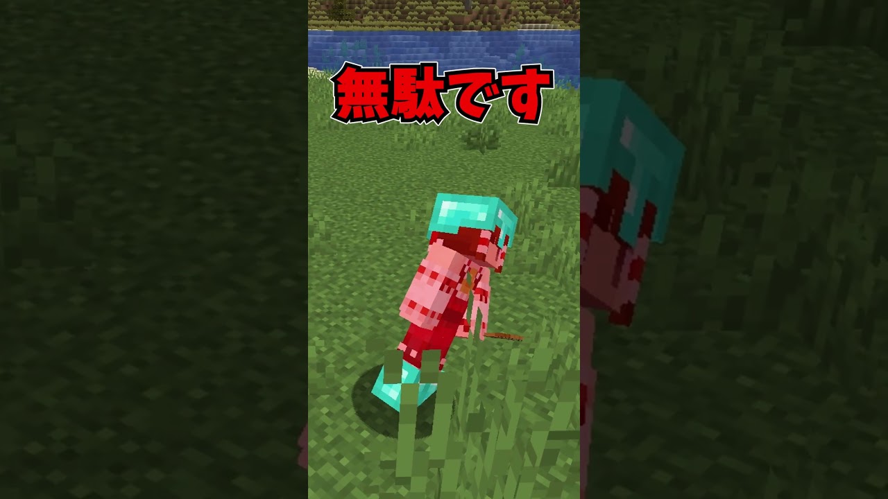 【マイクラ】/killコマンドを回避できる意外な方法...！！ #shorts
