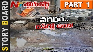 How Long Should Hyderabad People Suffers From Damage Of Roads || Story Board