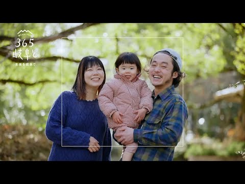 365岐阜と。ふふふぎふ