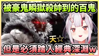 [Holo] 快打6 百鬼玩豪鬼