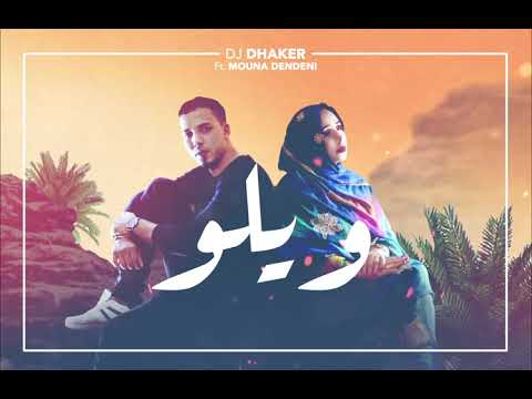 Dj Dhaker - Waylou Ft Mouna Dendenni دي جي ذاكر -  ويلو. منى دندني