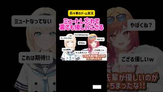 一条莉々華・風真いろは　ミュートし忘れで裏でも優しいござる #vtuber #ホロライブ #ゲーム実況 #面白い #switch #コラボ #マイクラ #マインクラフト #修行 #かわいい #rta