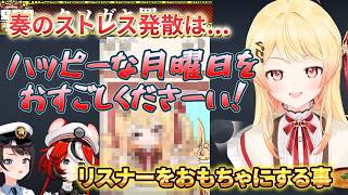 【大空警察】ホロ一番のサイコパス音乃瀬奏【大空警察】【大空スバル切り抜き】ReGLOSS音乃瀬奏/Councilハコス・ベールズ