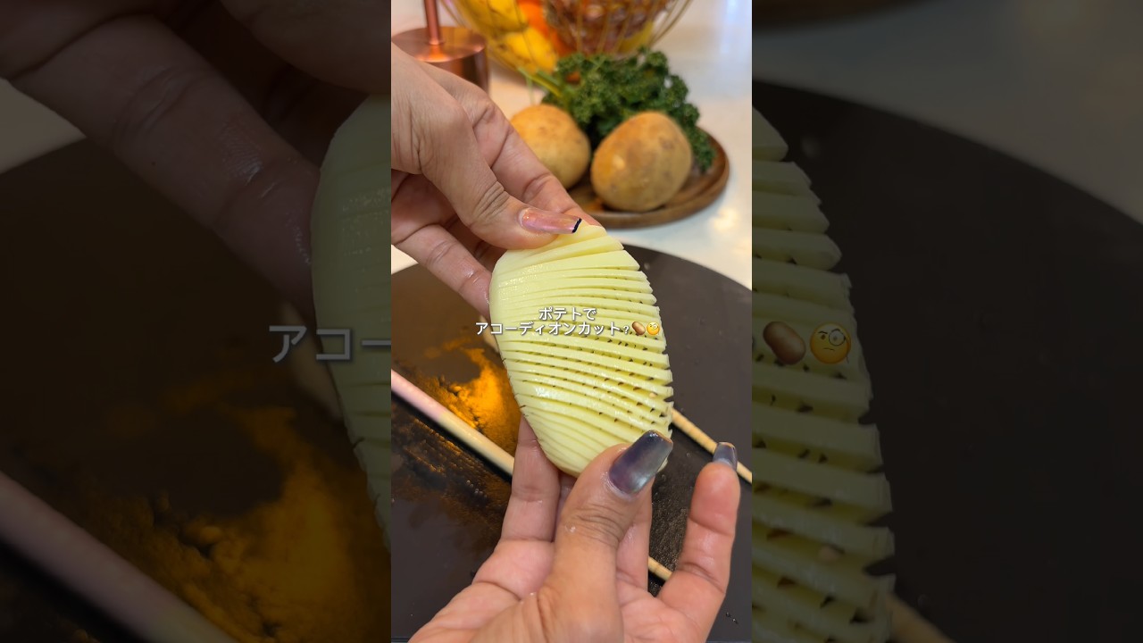揚げないのにこんなにカリッカリ新感覚ポテトフライ