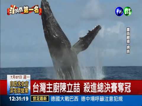 全球甜點大賽 台廚奪冠驚艷挪威