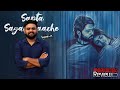 Sapta Sagaradaache Ello Side A Movie Malayalam Review Reeload Media