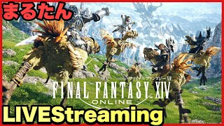 【FF14】5日目！Lv34～　竜騎士見習いまるたん！【ファイナルファンタジー14】