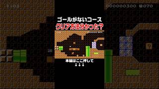 アイテムを取る順序が重要なゴールがない謎解きコースのクリア方法考えてみて！　#スーパーマリオメーカー2 #マリメ2#世界のコース