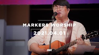 (4K) MARKERS 마커스 목요예배 [21.04.01] 예배실황 (Official) [ENG/SUB]