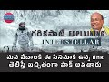 Nolan S Interstellar Explained By Garikapati Garu Greatness Of Indian Vedas Cinema Secrets Telugu