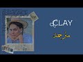 Ghostly kisses | Clay (lyrics) مترجمة