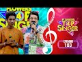 Flowers Top Singer 4 Musical Reality Show EP 183