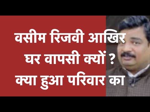 Wasim Rahi Wasim Rizvi why comes back to origin (Hindu Dharma,) and what happens ...
