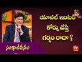 Does Anal Intercourse Cause Pregnancy Sukhajeevanam 4th Jan 2023 ETV Life