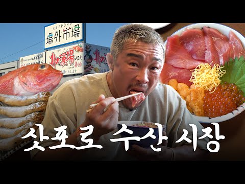 새벽 6시부터 카이센동 오픈런한 아조씨 ft.기묘한 수산시장