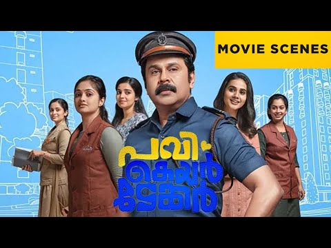 Pavi caretaker | Movie Scenes | Dileep | Vineeth Kumar | Malayalam Movie | manoramaMAX