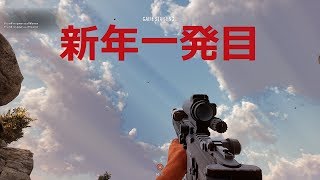 【FPS】Insurgency:Sandstorm その3!