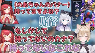 胡桃のあのバナーを持っていない疑惑の花芽すみれ、疑う猫汰つな【ぶいすぽっ！/切り抜き/Apex/まとめ】