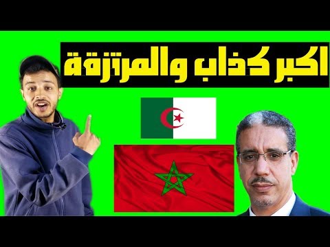 رأي #Mc_Talib  في المشاكل الحاصلة بين المغرب والجزائر و البوليزاريو (عزيز رباح معانات جرادة)