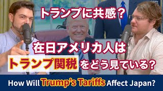 Download lagu Trump's Tariffs on Japan: Our American perspective｜The Austin and Arthur Show mp3