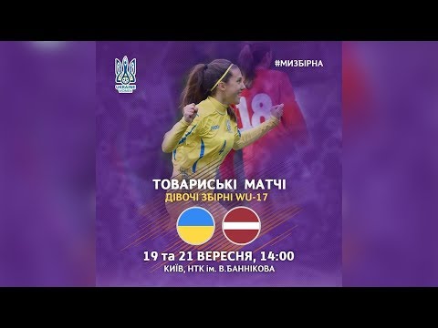 LIVE | Ukraine - Latvia | WU-17