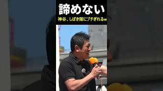 神谷「俺は絶対に諦めない！」