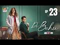 Doctor Bahu Episode 23 13 JUNE 2026 Kubra Khan Shuja Asad ENG SUB ARY Digital Drama