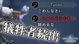 【MHW:I】被害者続出！マシュと行くジャナフ亜種戦！【実況】