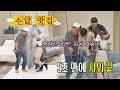 ENG 수압 맛집에 숨겨진 옵션까지 월간 집 대박기원 아는 형님 Knowing Bros 284�