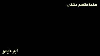 كلمات اغنية يا عسل مجد القاسم