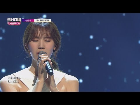 Show Champion EP.228 Cheon Dan Bi - Lieland in the Springtime