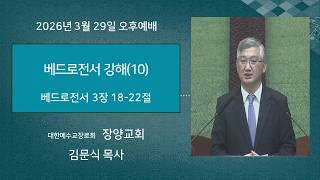 설교 동영상 메인 