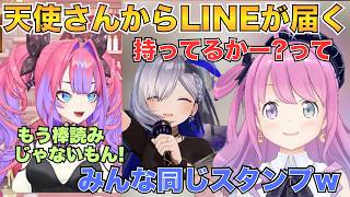 【最新】天使からLINEがきたヴィヴィと天使からLINEがきたルーナ姫【ホロライブ切り抜き/天音かなた/綺々羅々ヴィヴィ/姫森ルーナ】