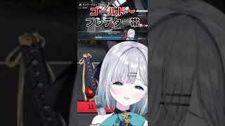 ゴールド～プレデター帯に出会うすみー ＃ぶいすぽ　＃ぶいすぽ切り抜き