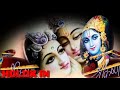 जाने कब आएगा मुझे अपना बनाएगा श्याम भज