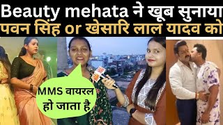 पवन सिंह or खेसारी लाल यादव हुए एक फ़िर beauty mehata ने खूब सुनाया@ManishKashyapsob