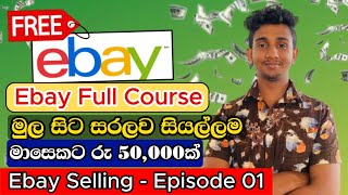 Download lagu How To Start Ebay Selling Sri Lanka I Ebay Selling Sinhala I Ebay Selling Full Course mp3 Download lagu How To Start Ebay Selling Sri Lanka I Ebay Selling Sinhala I Ebay Selling Full Course mp3