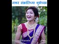 Til Gul Ghya God God Bola