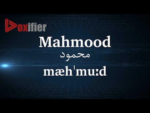 How to Pronunce Mahmood (محمود) in Persian (Farsi) - Voxifier.com