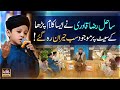 Sahil Raza Qadri Ne Aisa Kalam Parha Ke Set Par Mojod Sab Hairan Reh Gaye