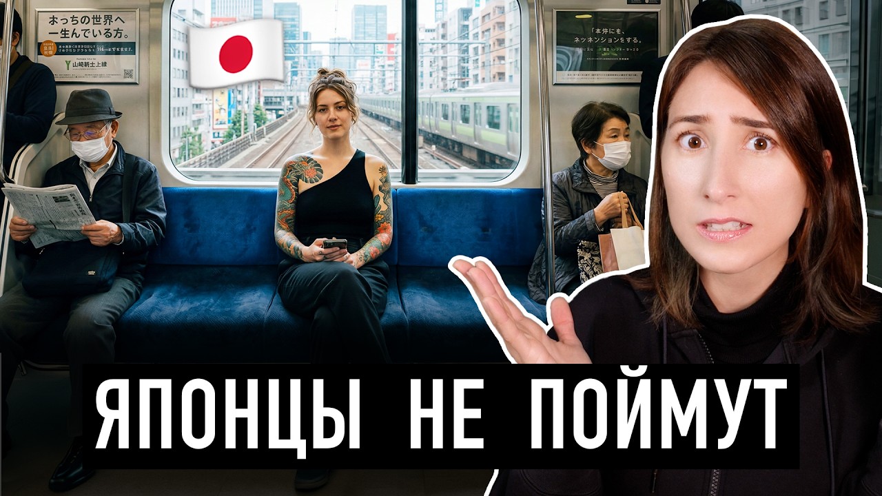 12 ПРИВЫЧЕК ИНОСТРАНЦЕВ, которые удивляют японцев (ты так тоже делаешь!)