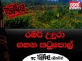 balumgala-10-07-2018