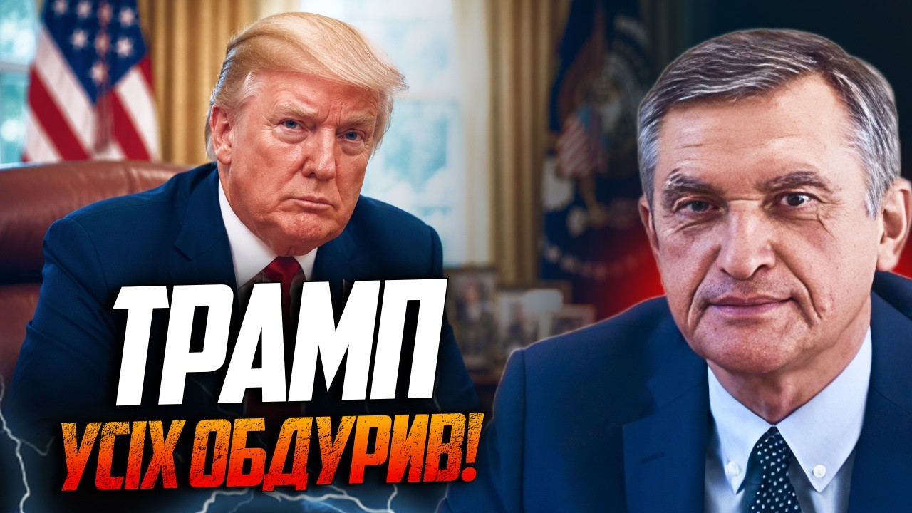 🤯Секретна зустріч у Білому домі ПРОВАЛИЛАСЯ. Спливла справжня причина ВІДМ