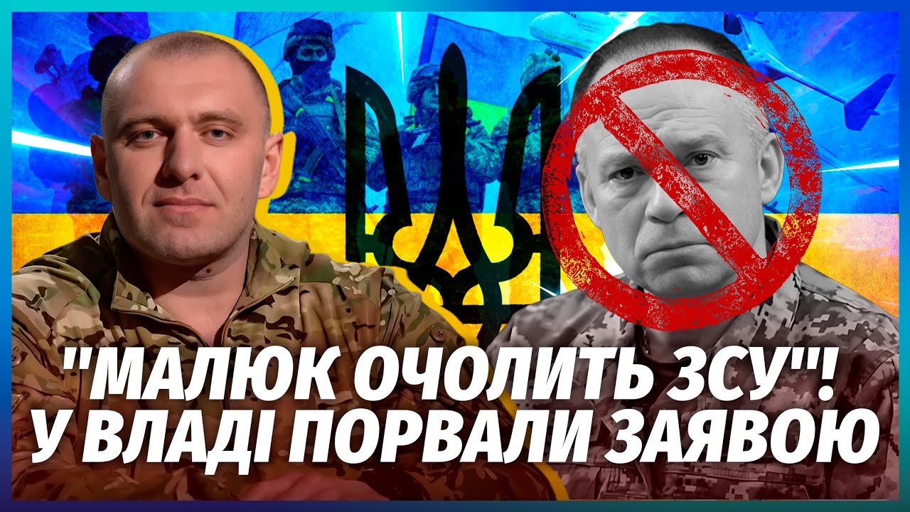 👊Відразу після Малюка! ЗВІЛЬНЕННЯ СИРСЬКОГО З ПОСАДИ ГОЛОВКОМА. Ім’я насту